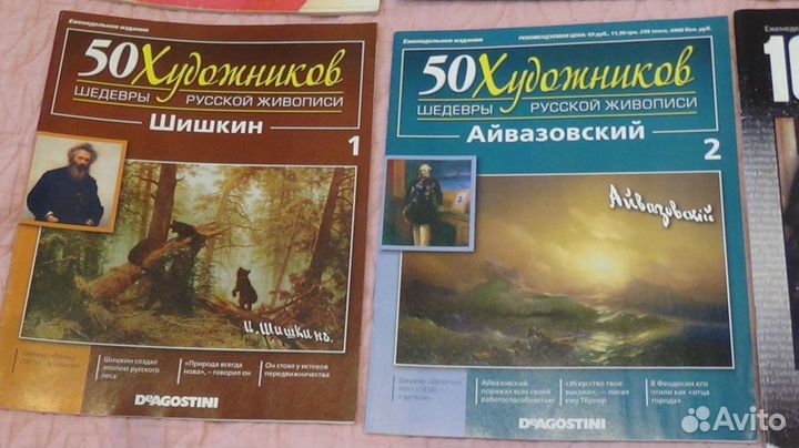 Журналы разные