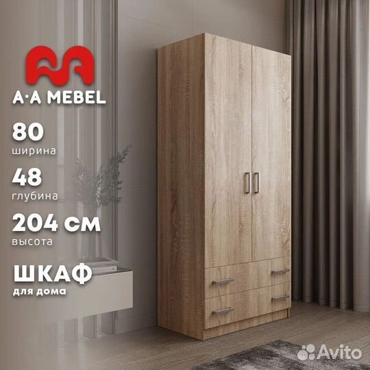 Шкаф распашной с ящиками новый