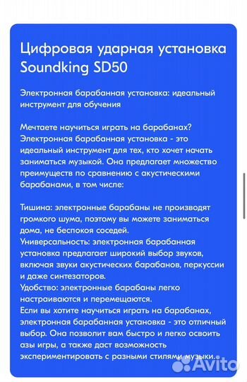 Электронная ударная установка