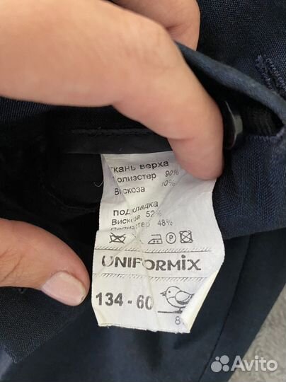 Школьная форма для мальчика