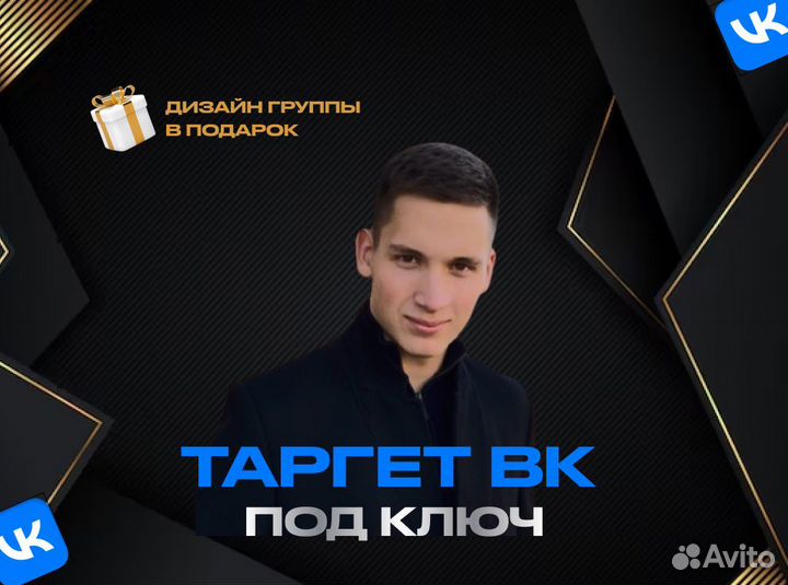 Таргетолог вк. Пермь. Реклама. Таргет