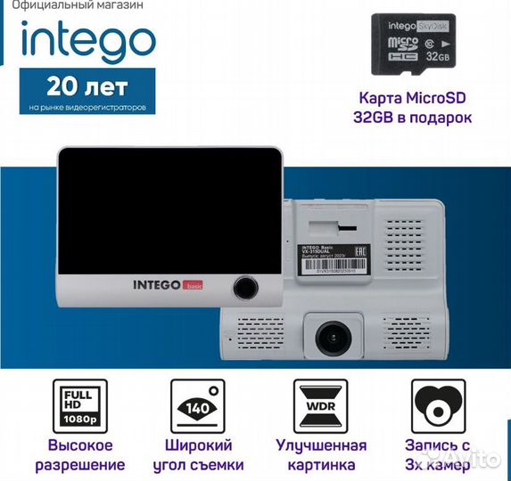 Видеорегистратор intego Basic VX-315dual