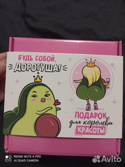 Подарочный набор «Будь собой»