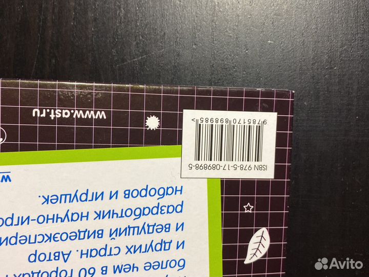 Книга Эксперименты профессора Николя