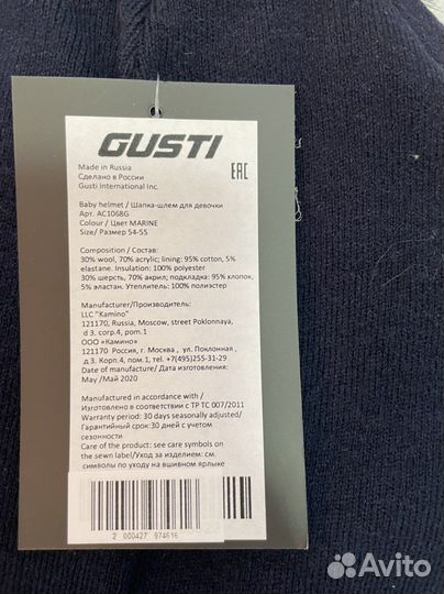 Шапка шлем густи 54-55