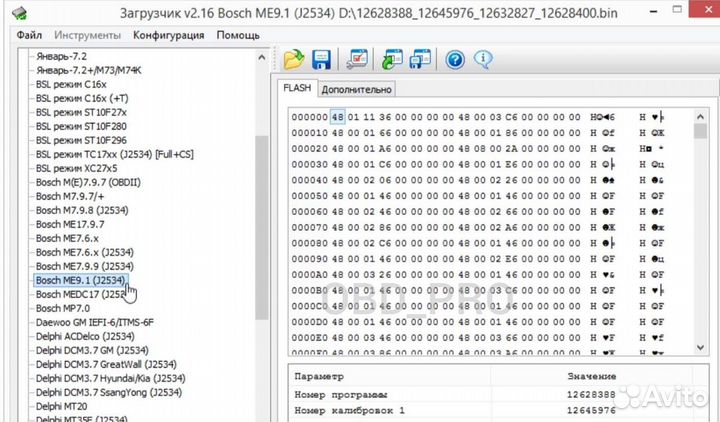 Combiloader пак Загрузчик чип тюнинг SMS Soft
