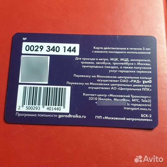 Карта Тройка новогодний детский рисунок (3)