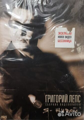 DVD Григорий Лепс 