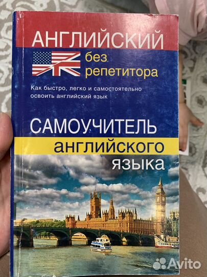 Книги по английскому языку