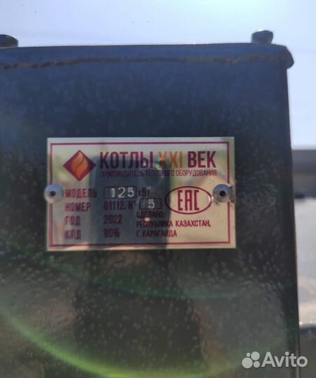 Твердотопливный котел длительного горения