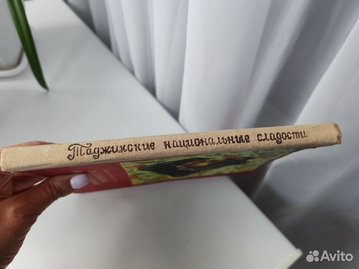 Книга Таджикские национальные сладости