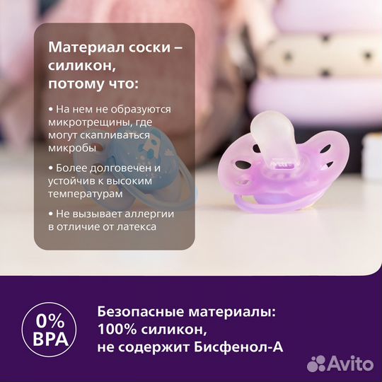 Новая Пустышка Philips Avent Ultra soft 6-18месяце