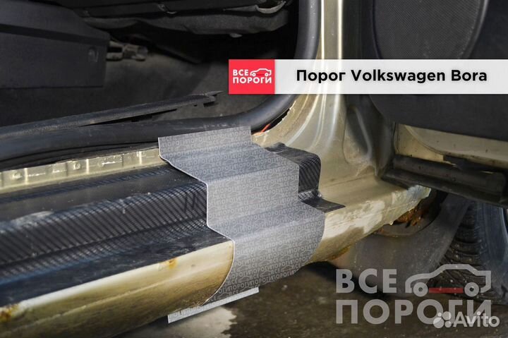 Пороги Volkswagen Bora оригинал