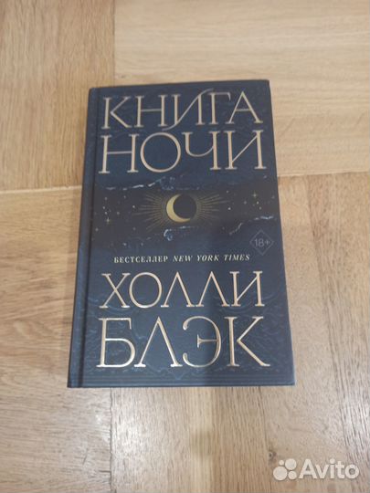Книги: фентези, фантастика, ужасы, детективы