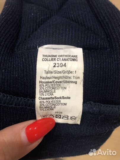 Шейный ортез thuasne