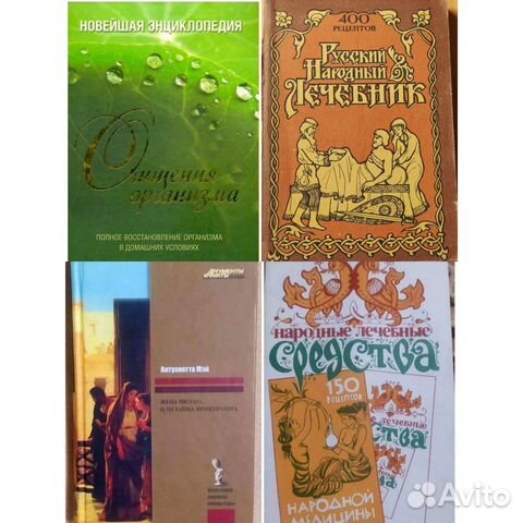 Книги / медицина / питание / новые