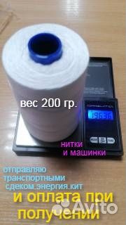 Нитки мешки зашивать машинки мешкозашивочные