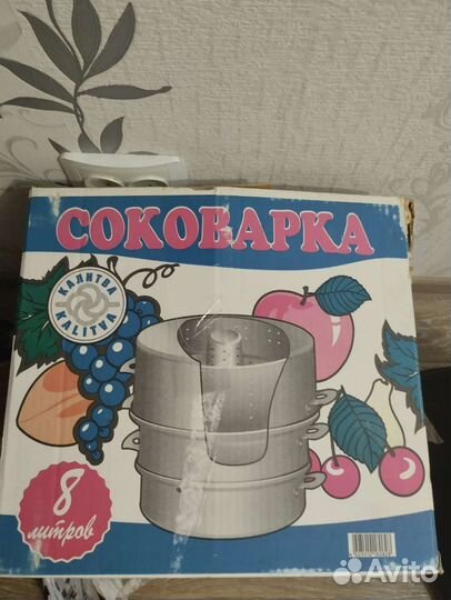 Соковарка алюминиевая