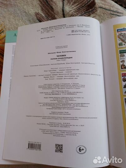Книга Человек