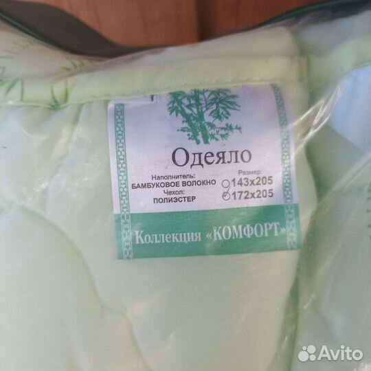 Одеяло
