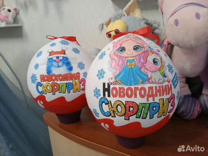 Большой Киндер сюрприз