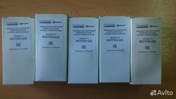 Охранные извещатели