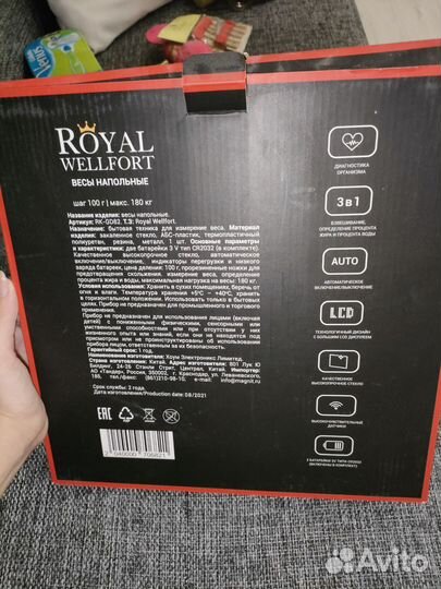 Весы напольные электронные