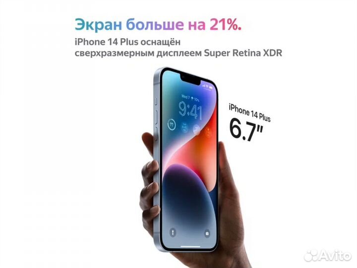 iPhone 14 Plus, 128 ГБ