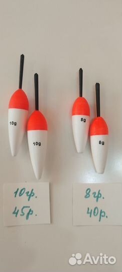 Поплавки рыболовные