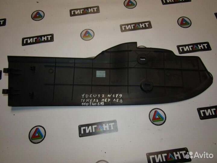 Накладка (кузов внутри) Focus II 2005-2008