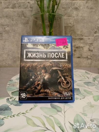 Диски на ps4