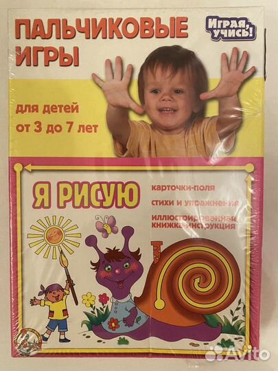 Игра для детей