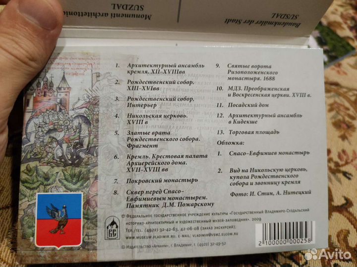 Открытки с видами Суздаля