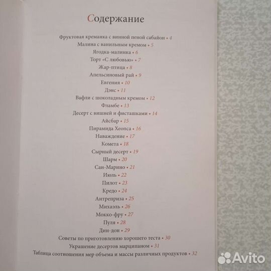 Брошюры кулинарные