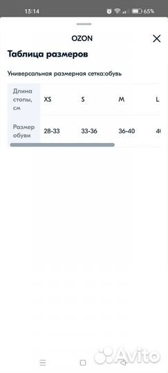 Футы для тхэквондо