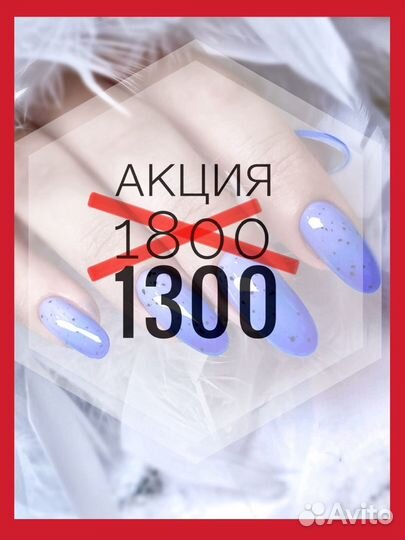 Маникюр Педикюр Рязанский проспект Кузьминки