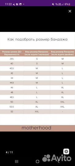Бандаж для беременных 4в1