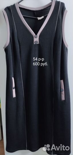 Сарафан женский