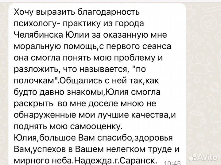 Психолог- практик. Гвоздетерапевт