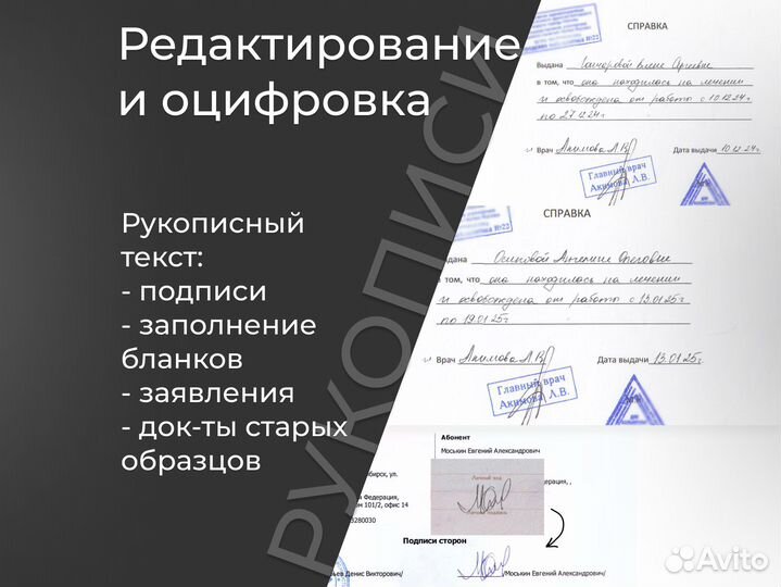 Photoshop Редактирование PDF, сканы, копии