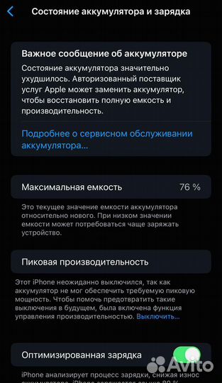 iPhone 8 Plus, 256 ГБ