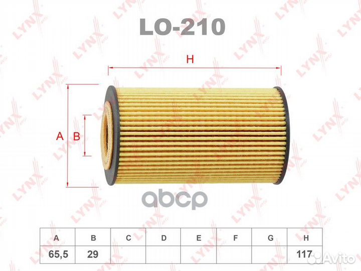 Фильтр масляный LO210 lynxauto