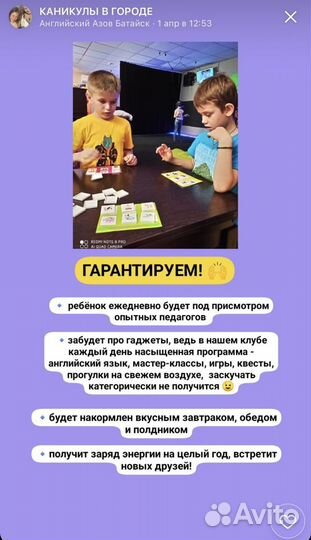 Летний городской лагерь