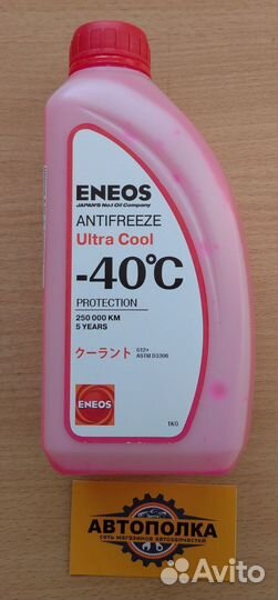 Антифриз eneos Ultra Cool G12+ -40 С розовый 1 кг