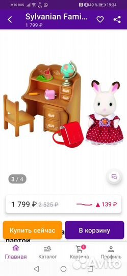 Sylvanian Families