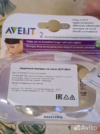Защитные накладки на соски