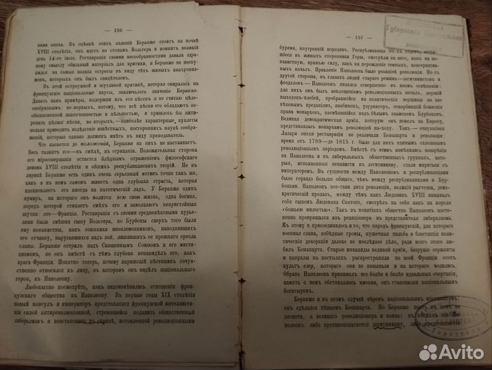 Дореволюционные книги 19 в
