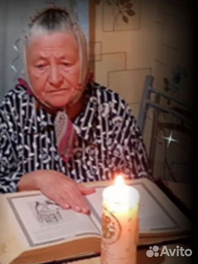 Приворот, Гадание,Обучение,Гадалка