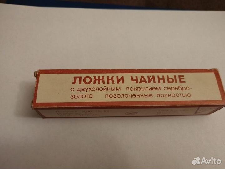 Набор ложек мельхиор