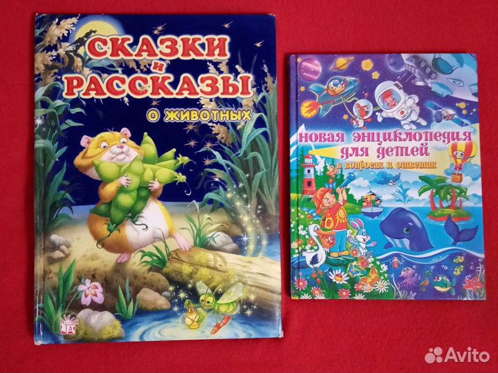 Детские книги и игры